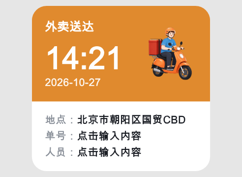 物流配送水印