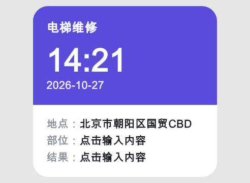 物业管理水印